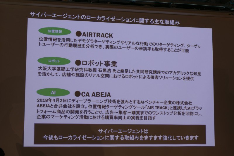 ローカライゼーションに関する取り組みを強化