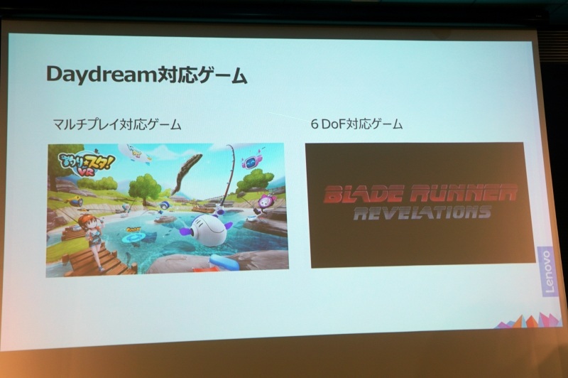 Daydream対応ゲーム