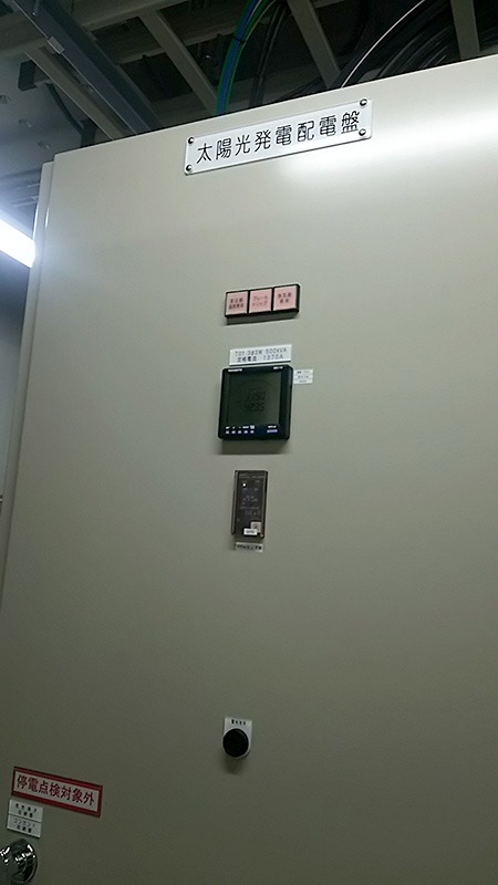 太陽光発電配電盤