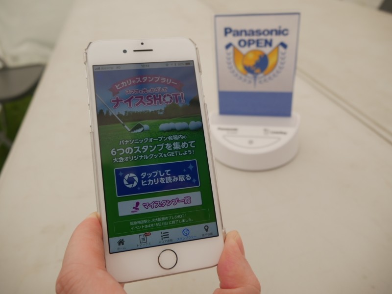 Linkrayスタンプラリー「ナイスSHOT」のスマートフォン画面