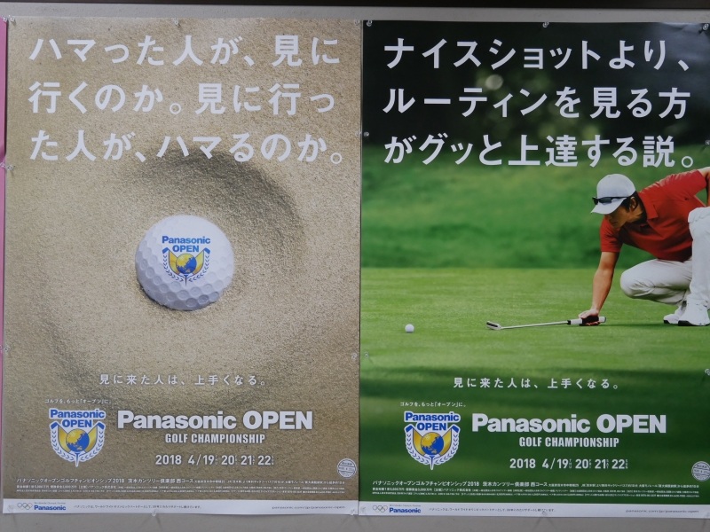 関西エリアでは積極的な告知を展開した