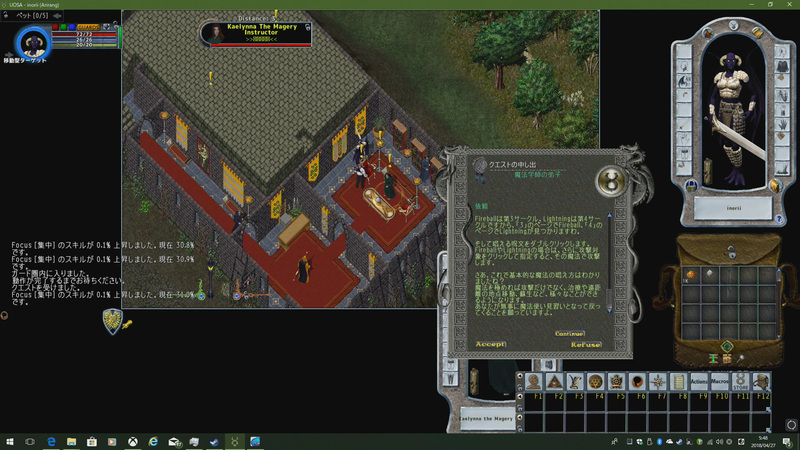 クエストの受注など、今のMMOPRGでできることはUltima Onlineではすでに実装されている物が殆ど。戦闘シーンが地味なのが時代を感じさせる