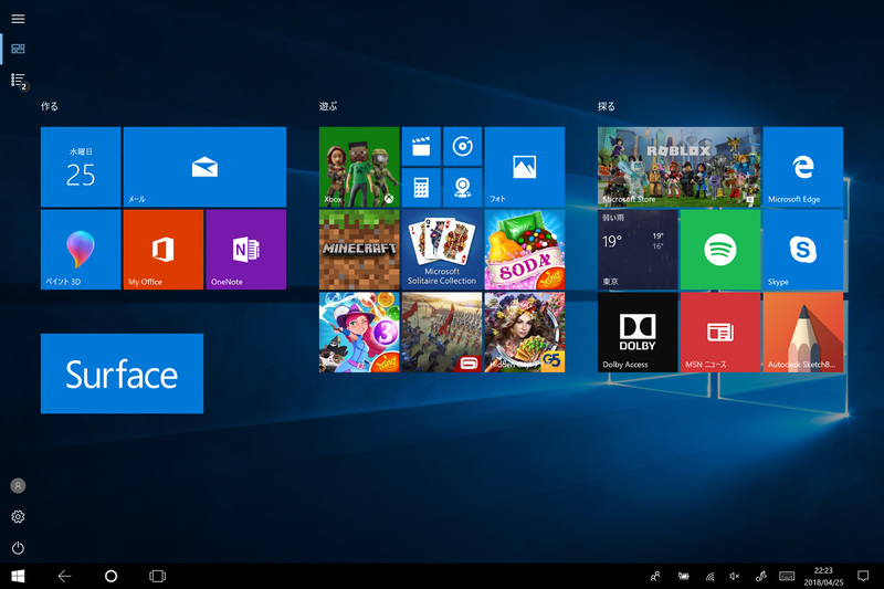 スタート画面(タブレットモード)。1画面。Surfaceアプリがプリインストール
