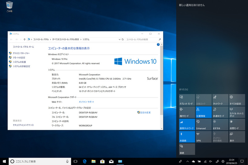 起動時のデスクトップ。すべてWindows 10標準のまま。パネル上の「Enhanced」は「sRGB」とのトグルとなっており、画面の色域が設定可能