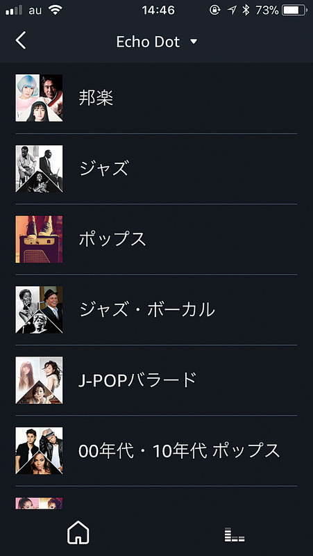 <strong class="em ">ミュージック</strong><br>さまざまな音楽配信サービスと連係し、音楽をストリーミングで再生できる。再生履歴も表示されるので、ランダム再生で呼び出された曲のタイトルを知る用途でも重宝する