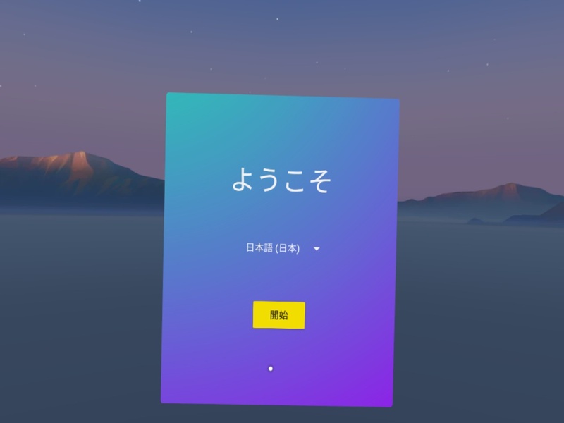 まずは言語を選択する。デフォルトは「ENGLISH(UNITED STATES)」だ
