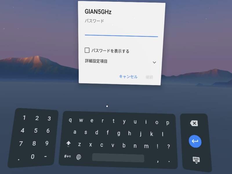 つぎにWi-Fiのアクセスポイントに接続する