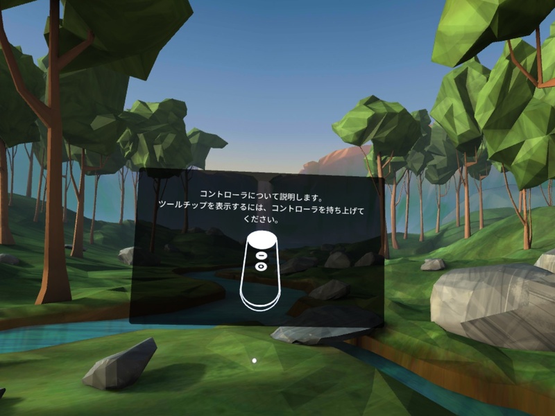 Googleアカウントでログインしたあとに、コントローラの詳細なチュートリアルがスタートする