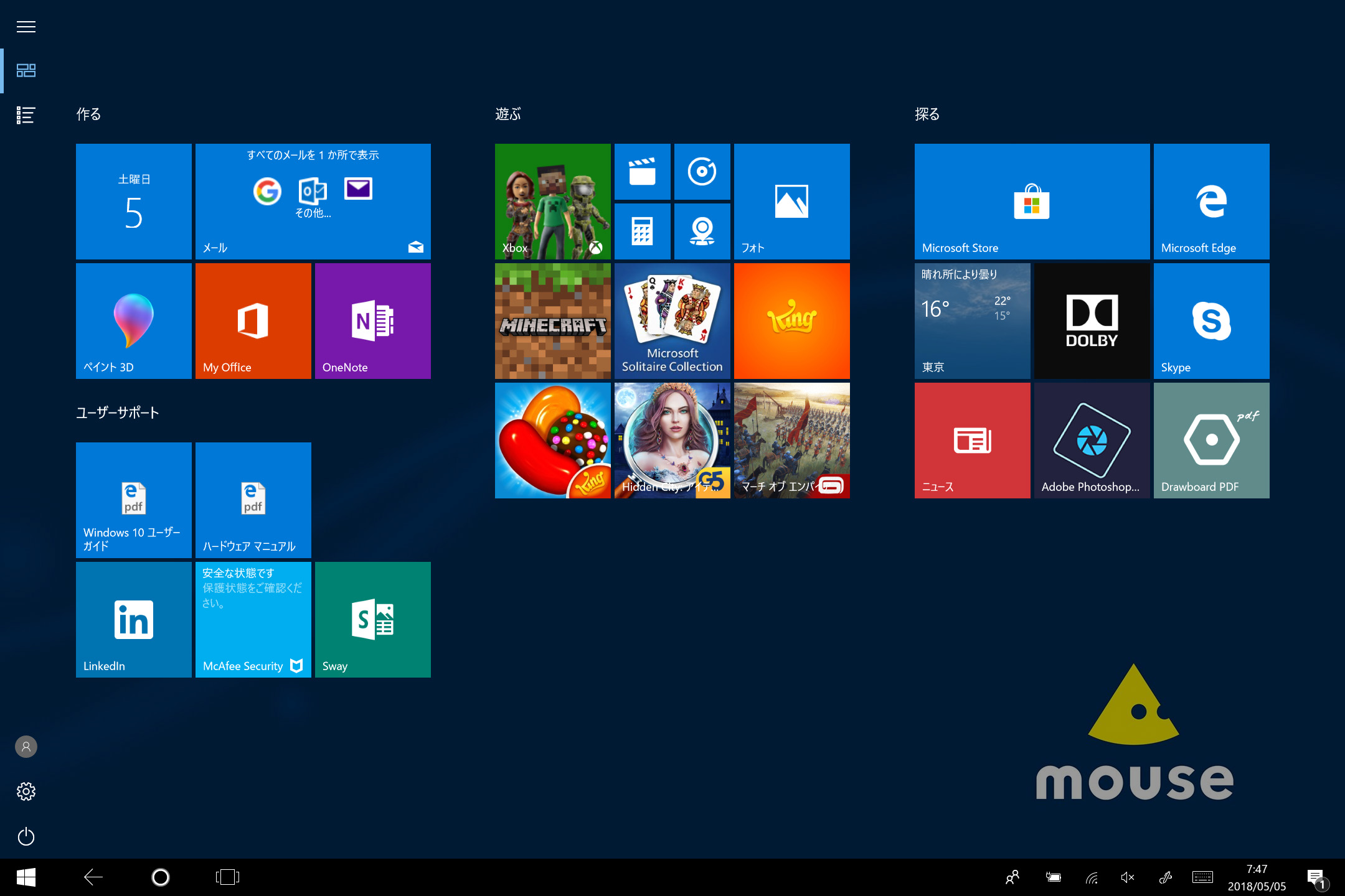 スタート画面(タブレットモード)。1画面。ユーザーサポートのPDFが二つと、マカフィー リブセーフ、マインクラフトがプリインストール
