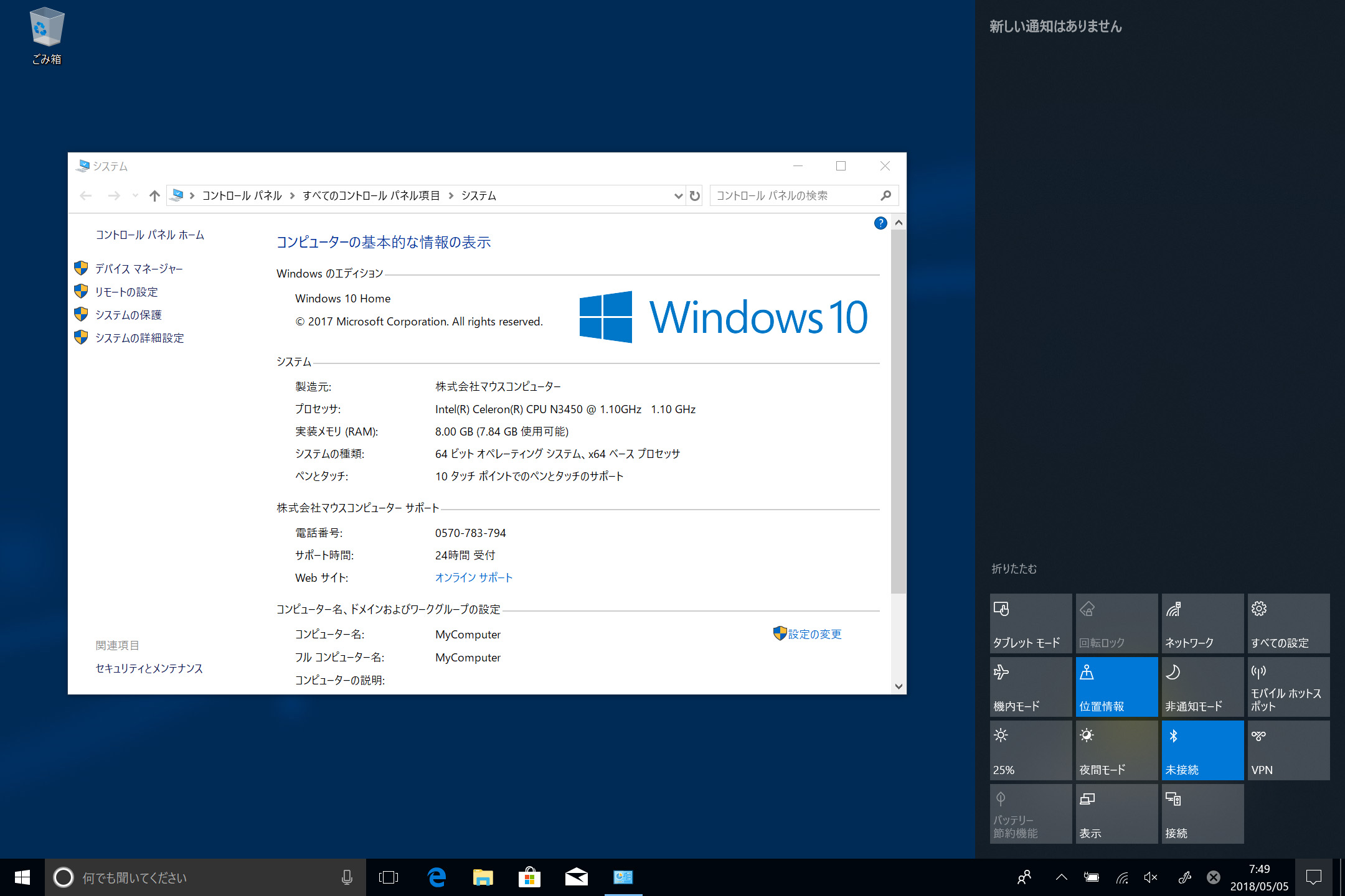 起動時のデスクトップ。壁紙のみの変更とシンプル