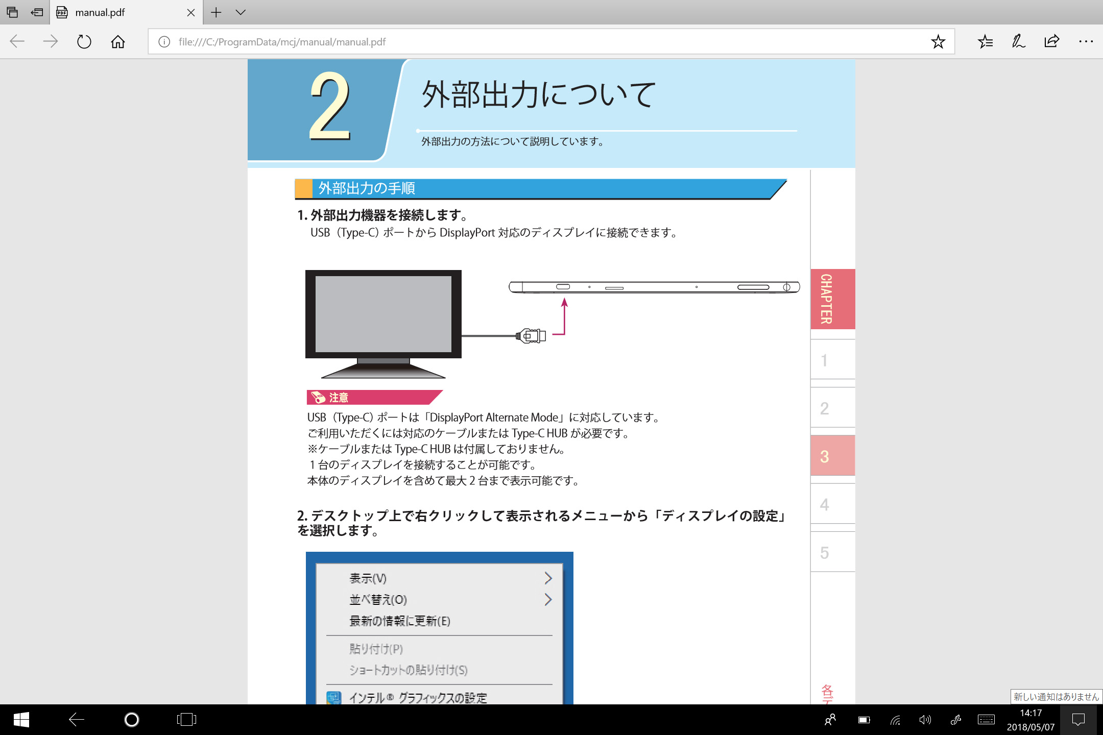 ハードウェアマニュアル