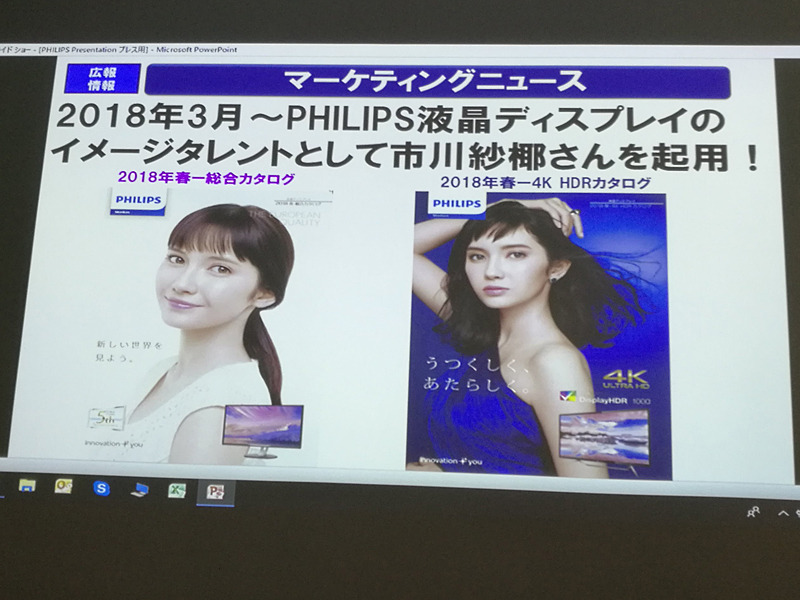 市川紗椰さんをイメージタレントに起用