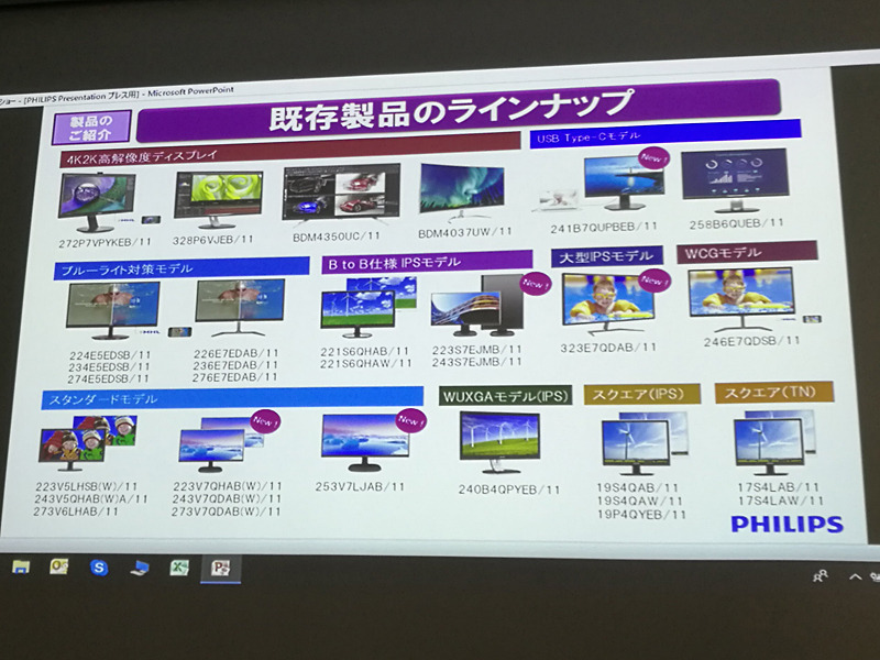 既存ラインナップ