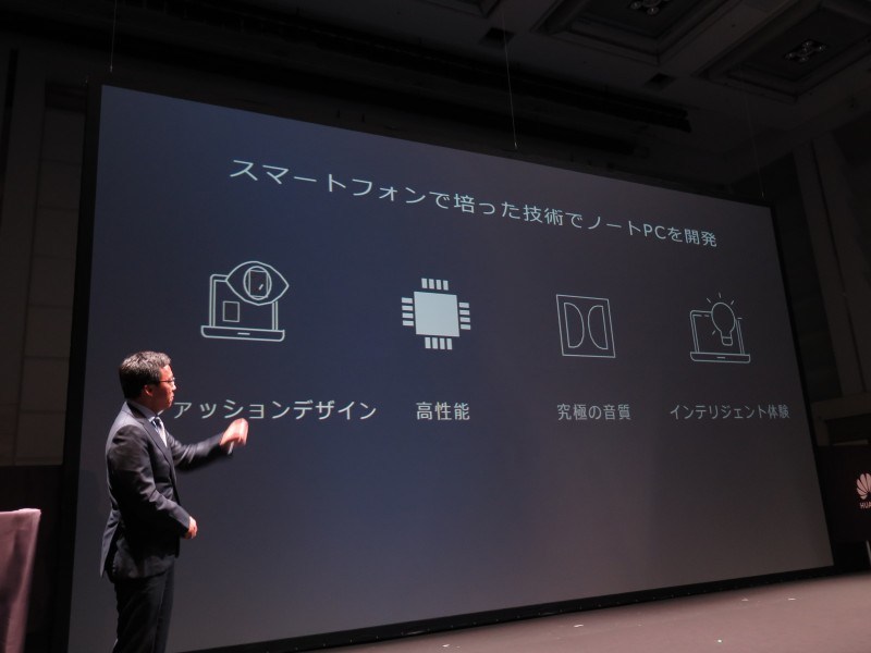 デザインや性能のみならず、音や映像にもこだわった