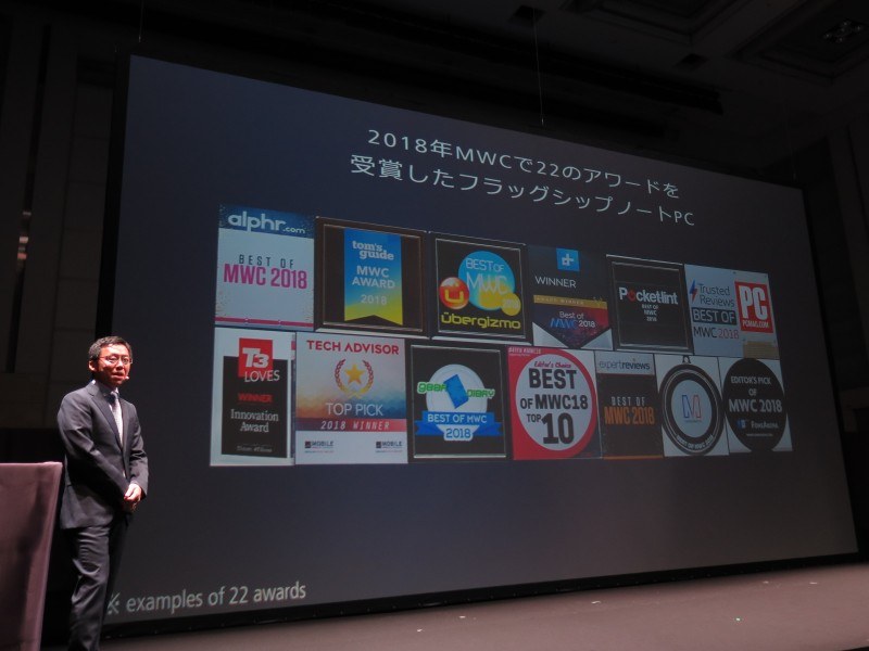 MWC 2018ではMateBook X Proは多くの賞を受賞