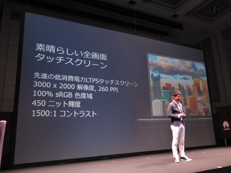 ディスプレイの特徴