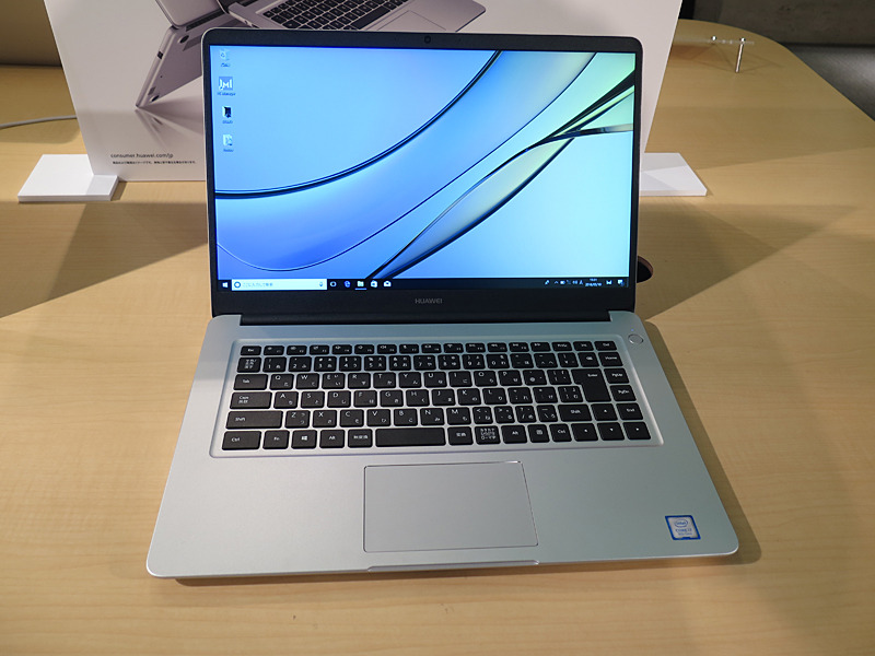 MateBook D(2018年モデル)
