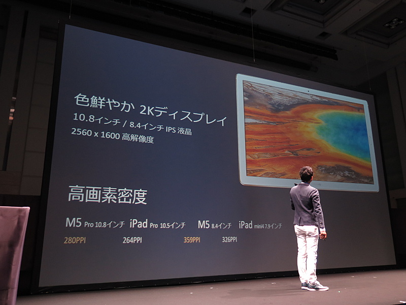 2,560×1,600ドットの高解像度ディスプレイを搭載