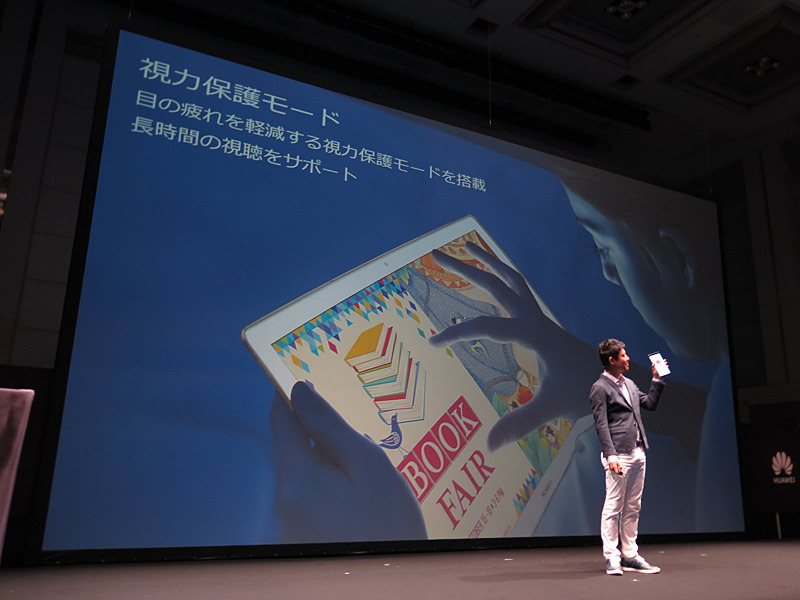 視力保護モードを搭載