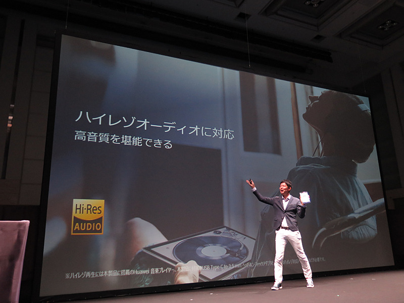 ハイレゾオーディオにも対応する