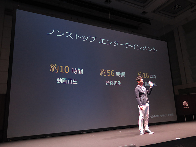 10時間以上のバッテリ駆動が可能