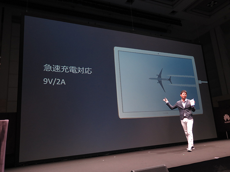 急速充電への対応