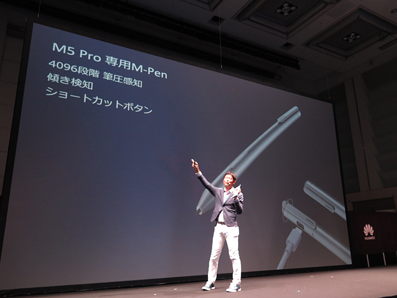 M5 Proには専用のM-Penが付属