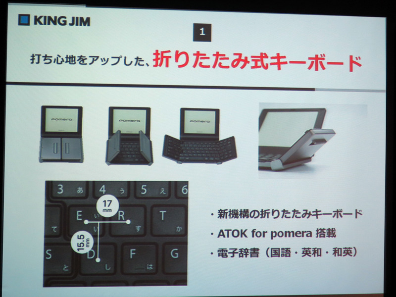 折りたたみ式キーボードの特徴