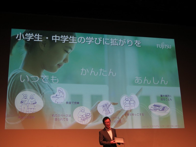 堅牢性を最優先させた小学生向けの教育タブレット