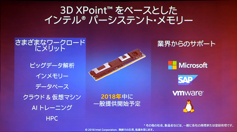 2018年中に提供予定