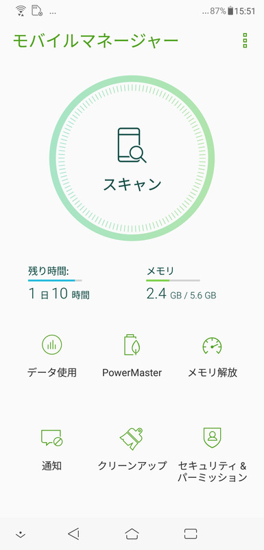 モバイルマネージャー/Home