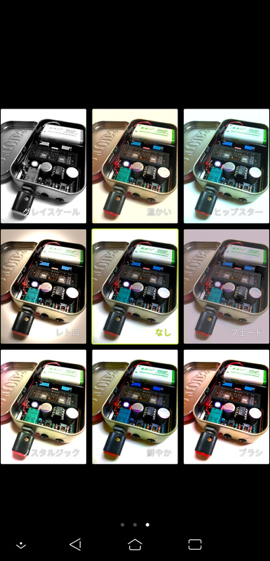 カメラ/エフェクト