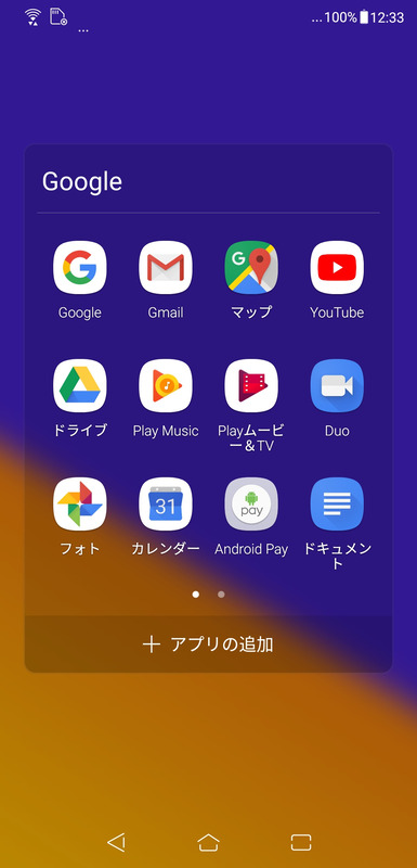 Home(4/6) Googleフォルダ(1/2)