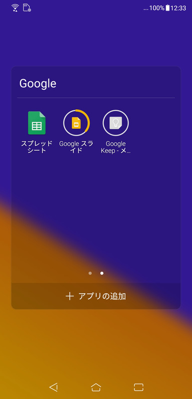 Home(5/6) Googleフォルダ(2/2)
