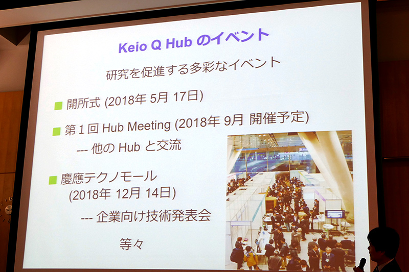 イベントも実施予定