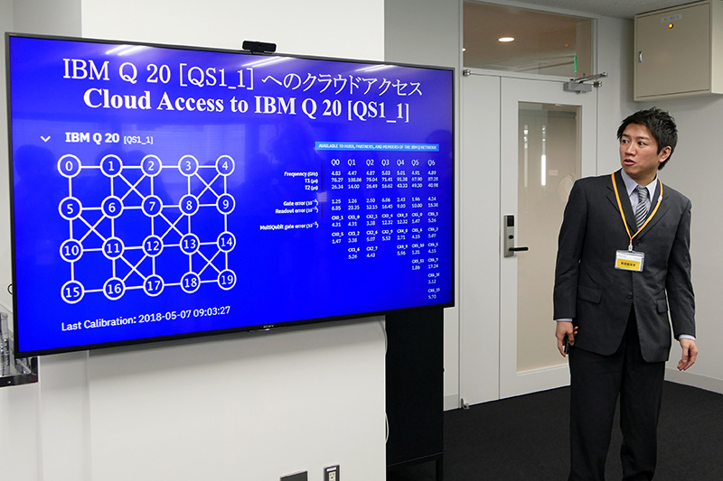 IBM Qシステムへのアクセスデモ
