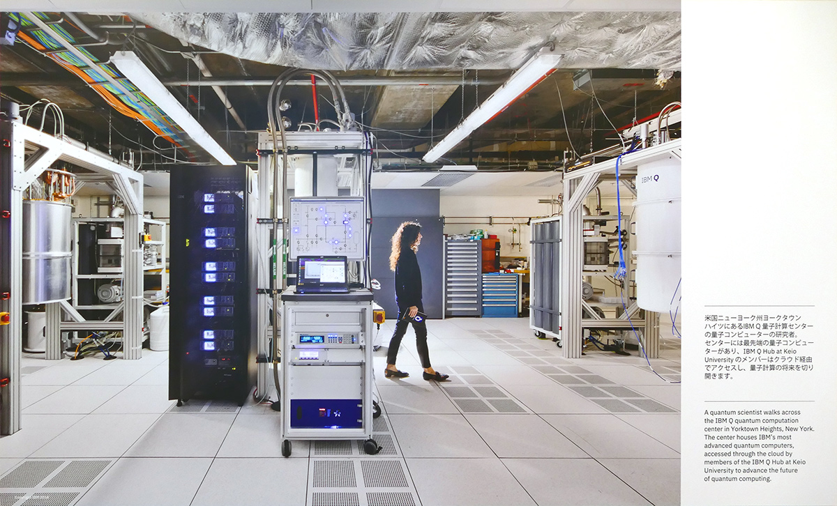 米国ニューヨーク州に設置されている量子コンピュータ「IBM Q」