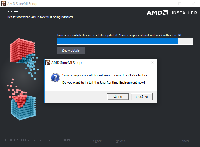 StoreMIの動作にはJava 1.7以上が必要。ここで「はい」を選ぶとJava Runtimeのインストーラが起動する