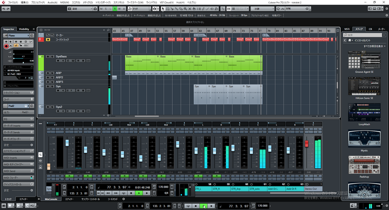 Cubase Pro 9.5の画面写真