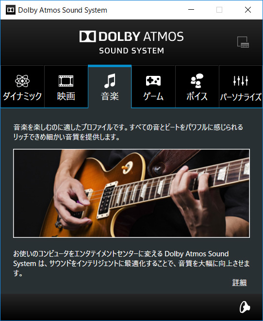 Dolby ATMOS Sound System