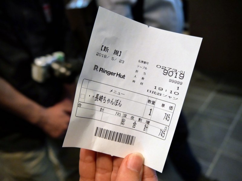 店舗では伝票が発行される