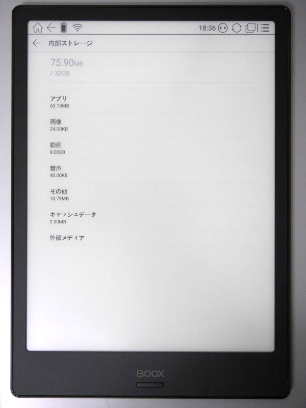 セットアップ完了直後、アプリ未インストールの時点でのストレージ容量。32GBのほとんどが空の状態だ