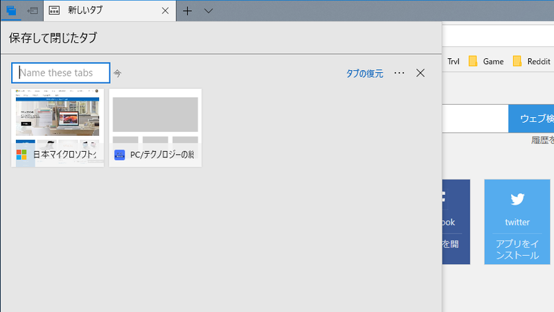 タブ群にラベルをつけられるように