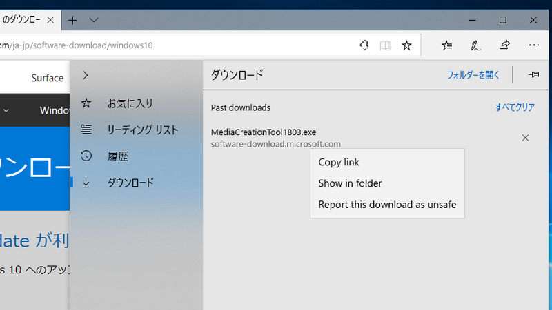 ダウンロードしたアイテムのフォルダを開いたり、リンクをコピー可能