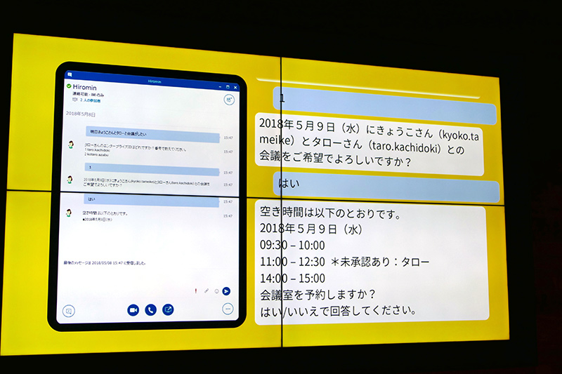 スケジュール調整エージェント「Hiromin」