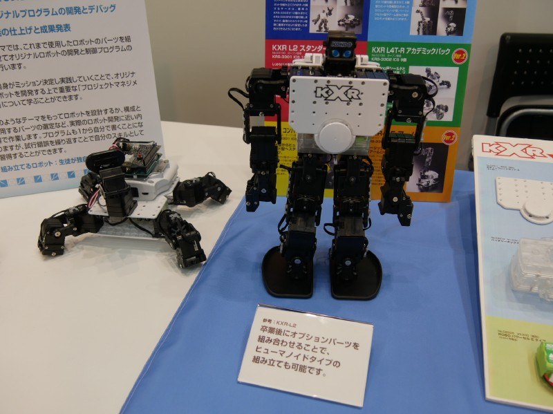 最後のテーマは、オリジナルロボットの開発と制御プログラムの開発である。KXRにオプションパーツを組み合わせることで、ヒューマノイドタイプのロボットにすることもできる