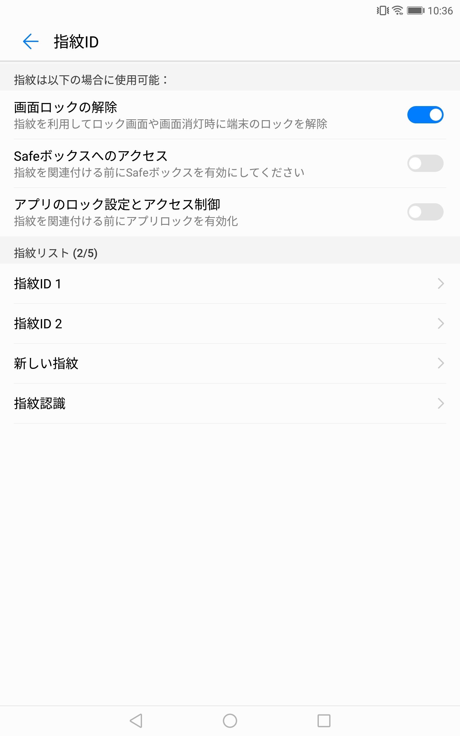 指紋ID1と2を登録済(1/4)