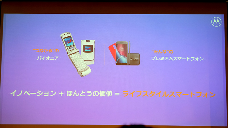 ライフスタイルスマートフォン