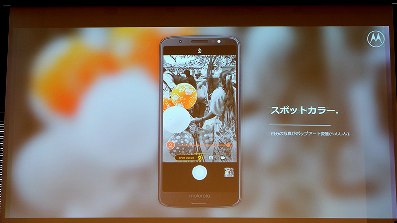 スポットカラー機能でポップアートのような写真が撮れる