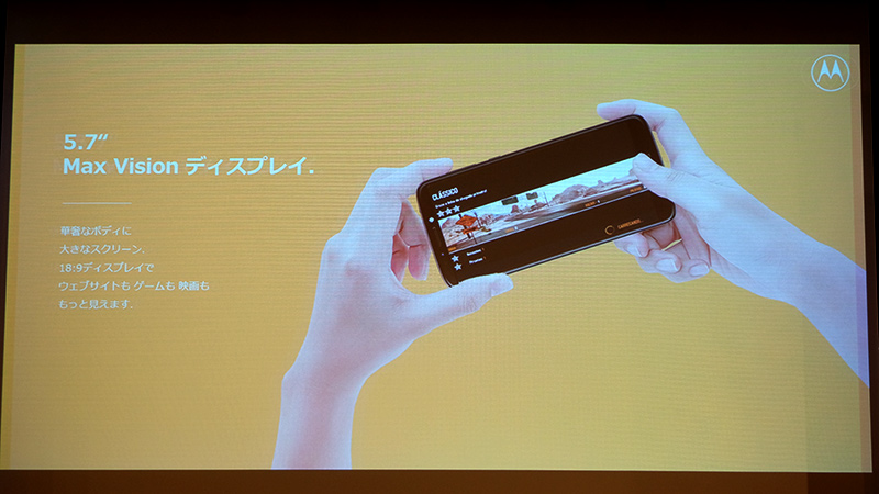 18:9の大型ディスプレイ